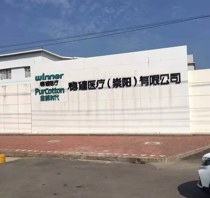 咸寧崇陽穩健醫療有限公司-試驗臺通風柜案例 咸寧崇陽穩健醫療有限公司-試驗臺通風柜案例